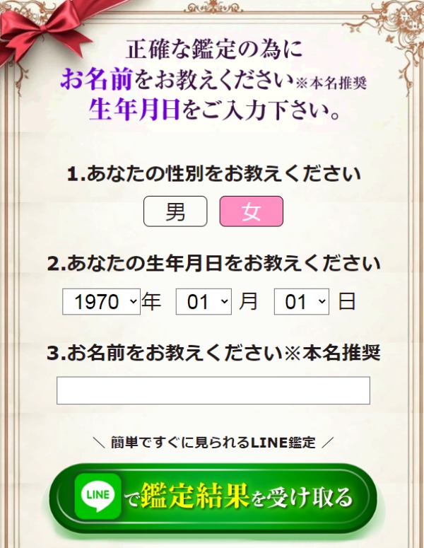 入力フォームイメージ