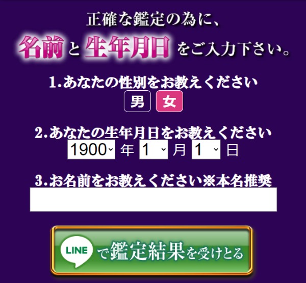 入力フォームイメージ
