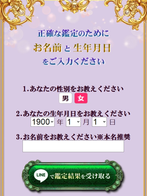 入力フォームイメージ