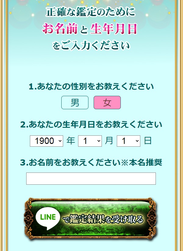 入力フォームイメージ
