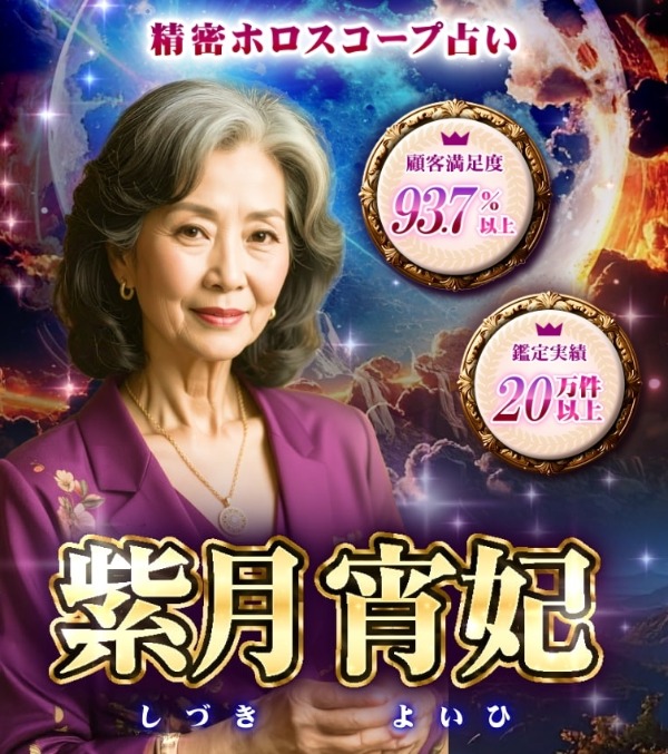 星座選択イメージ