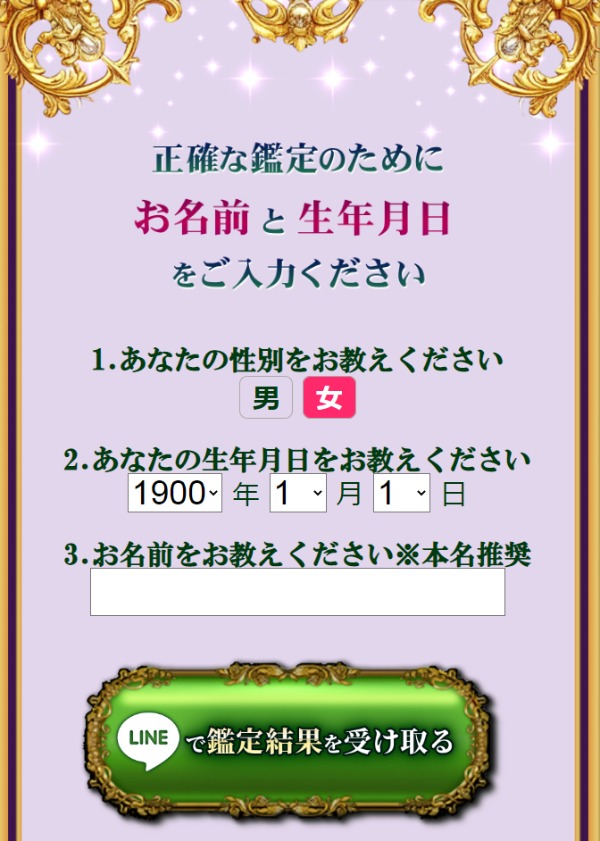 入力フォームイメージ