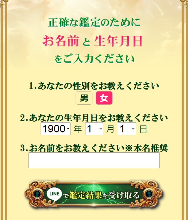 入力フォームイメージ
