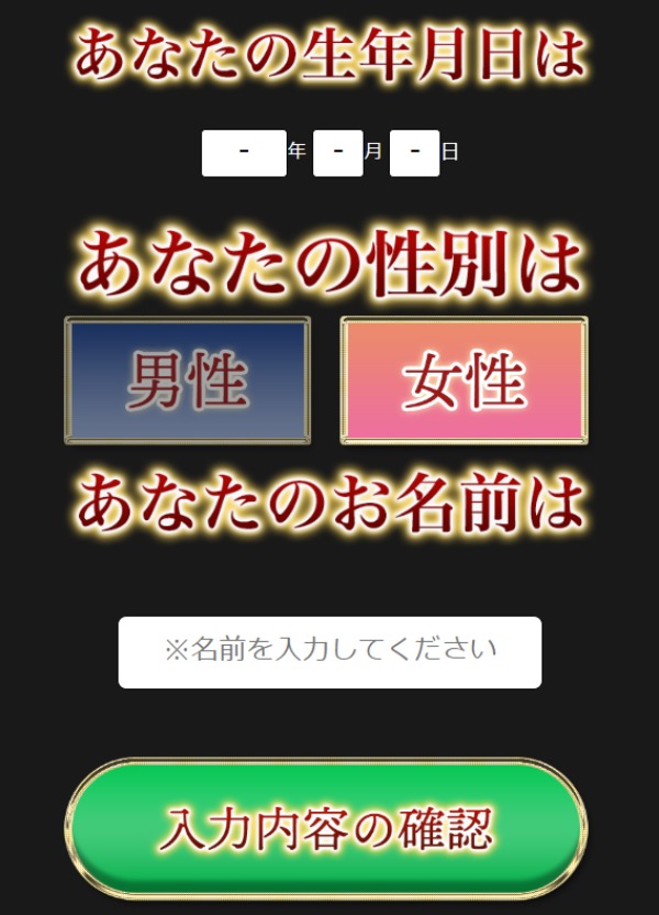 入力フォームイメージ