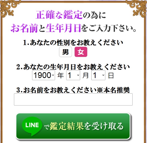 入力フォームイメージ