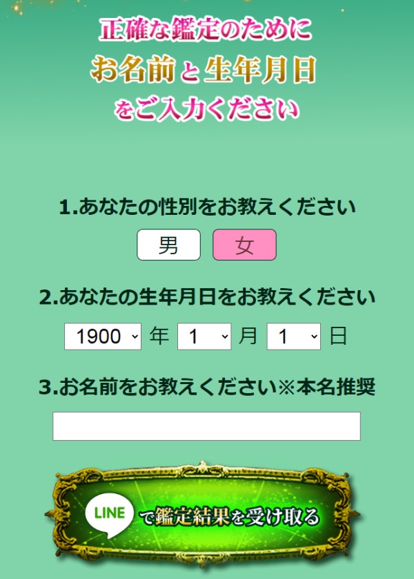 入力フォームイメージ