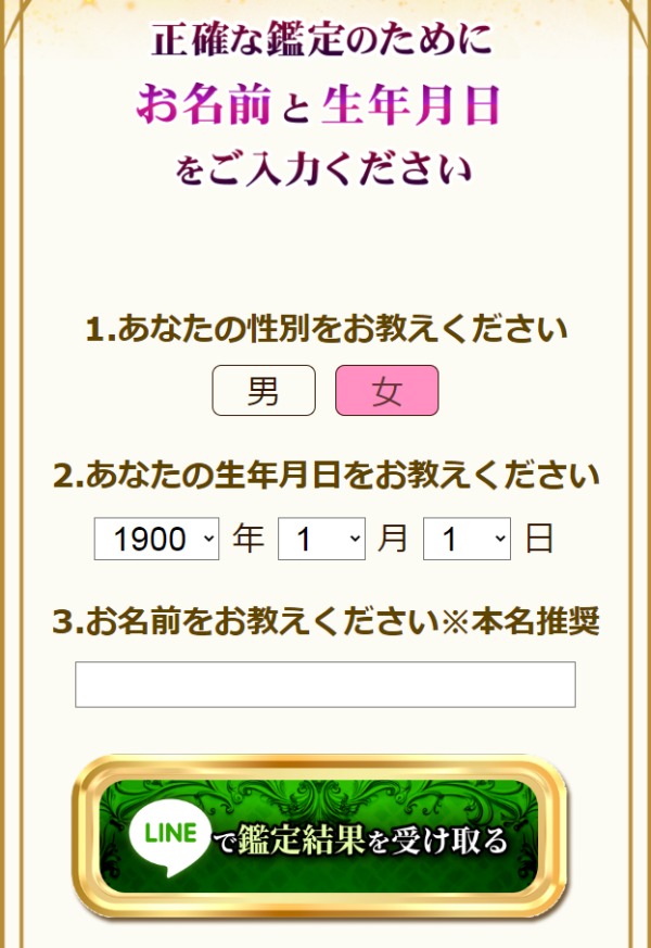 入力フォームイメージ