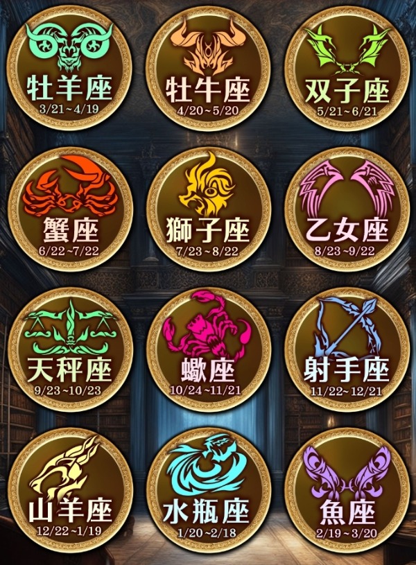 星座選択イメージ