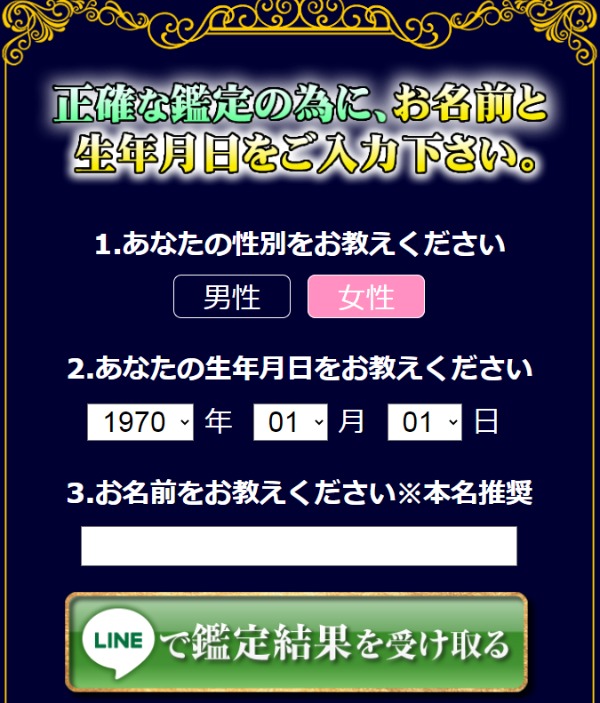 入力フォームイメージ