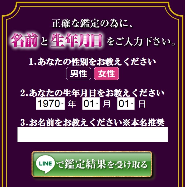 入力フォームイメージ