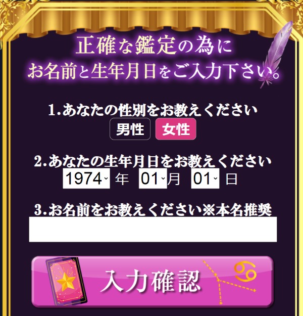 入力フォームイメージ
