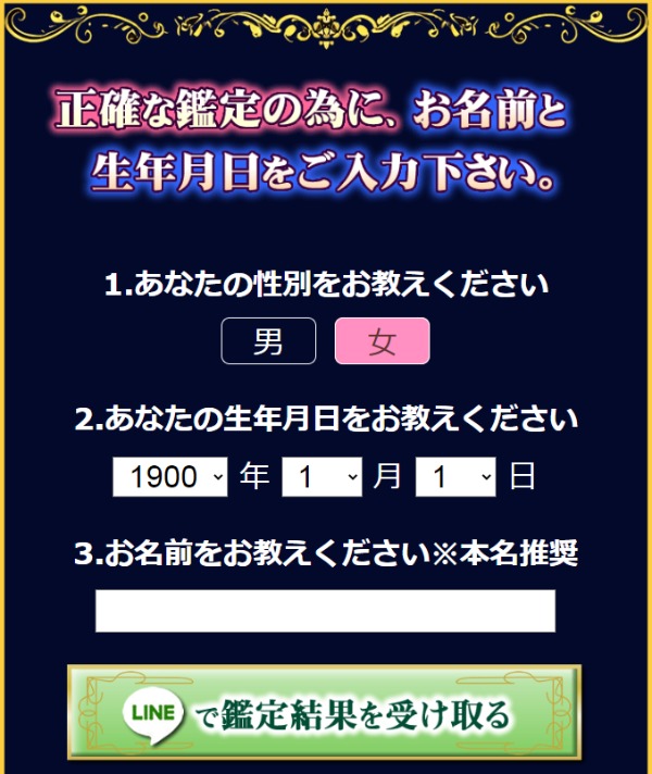 入力フォームイメージ