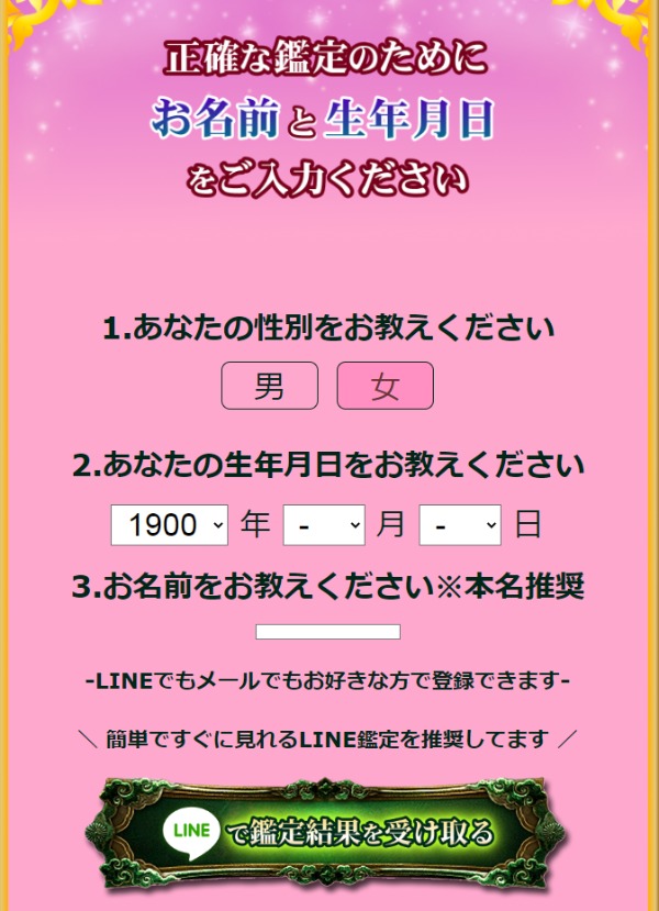 入力フォームイメージ