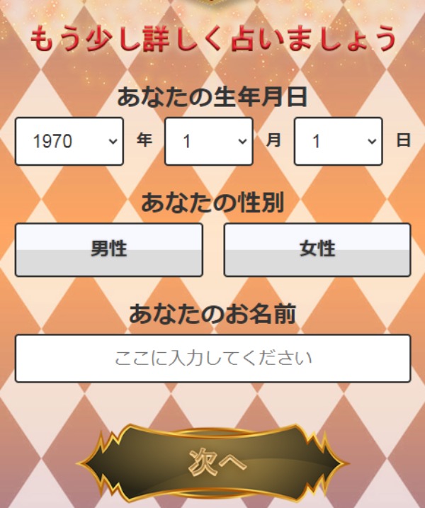 入力フォームイメージ