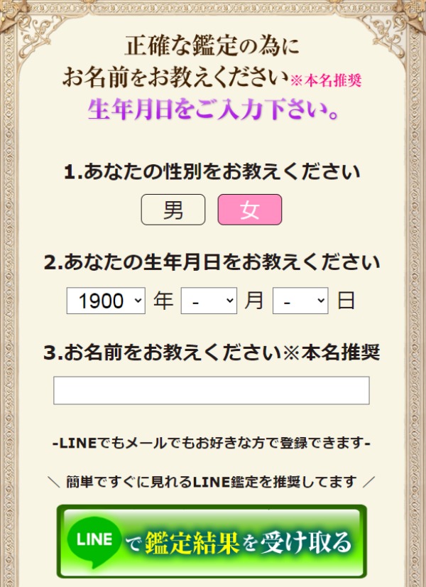 入力フォームイメージ