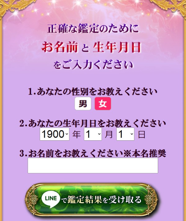 入力フォームイメージ