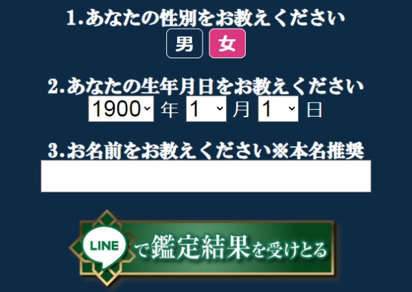入力フォームイメージ