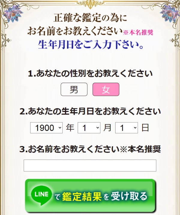 入力フォームイメージ