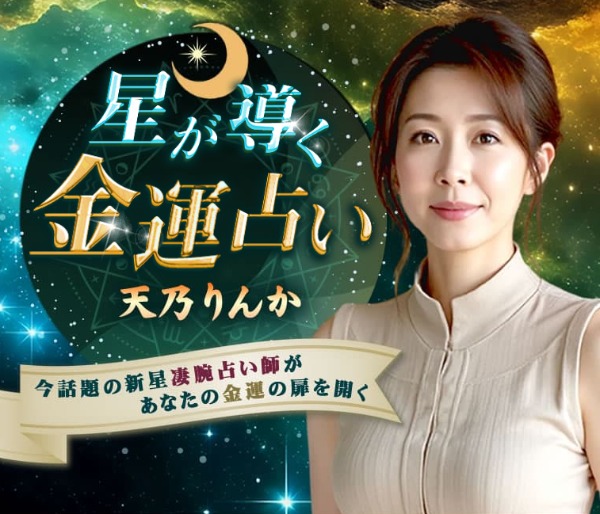星座選択イメージ