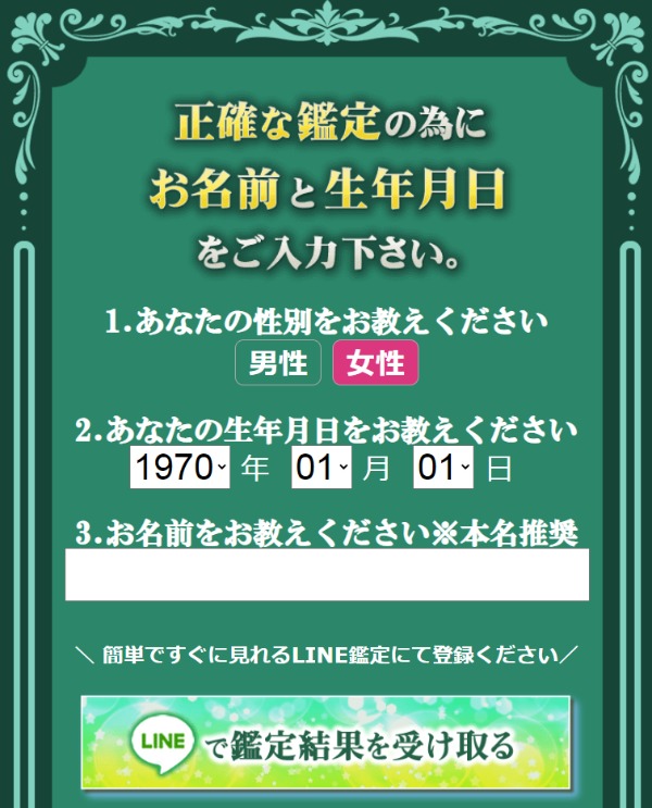 入力フォームイメージ