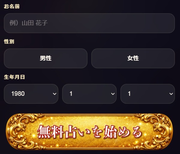 入力フォームイメージ
