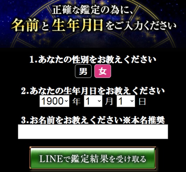 入力フォームイメージ