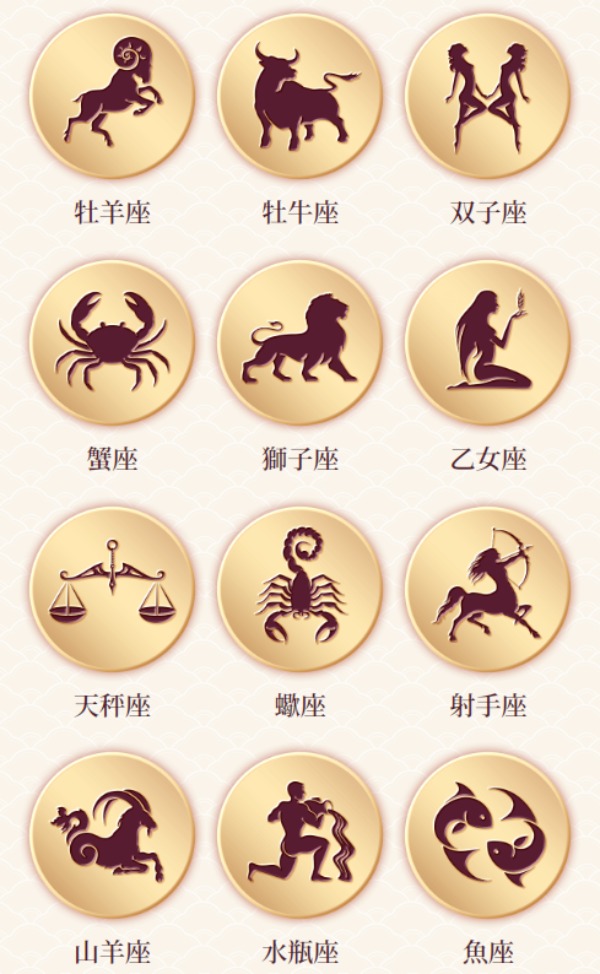 星座選択イメージ