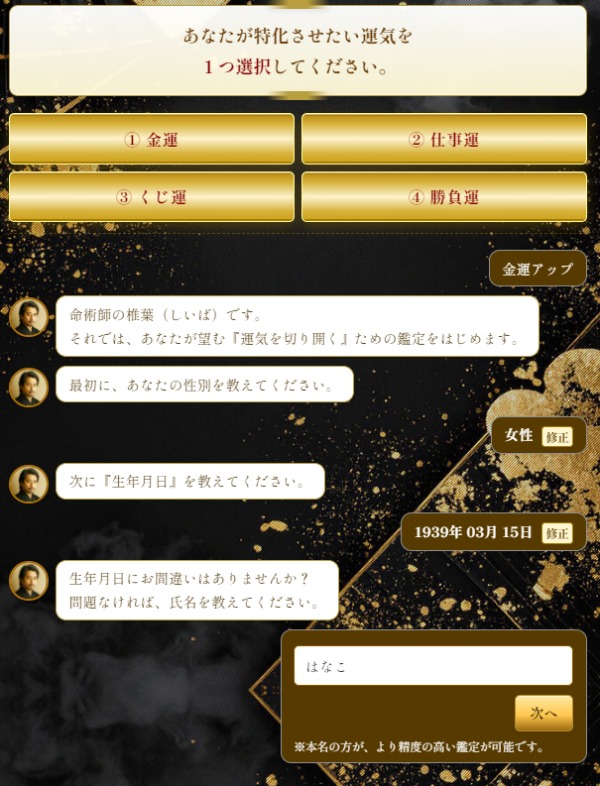 入力フォームイメージ