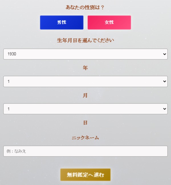 入力フォームイメージ