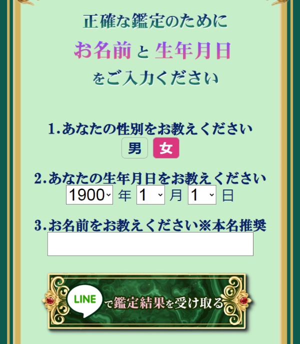 入力フォームイメージ